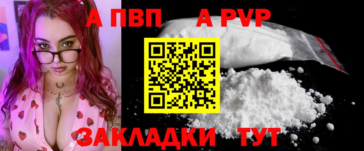 Alpha-PVP  Вход с VPN  A PVP крисы CK  продажа наркотиков  A PVP крисы CK  A PVP крисы CK  Новокубанск 