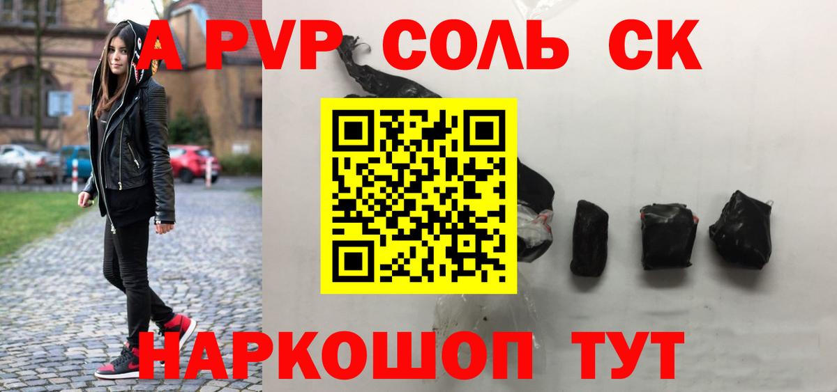 Alfa_PVP VHQ Новокубанск