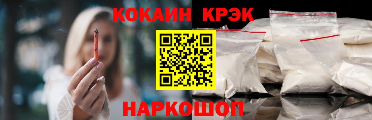 COCAIN Боливия Новокубанск