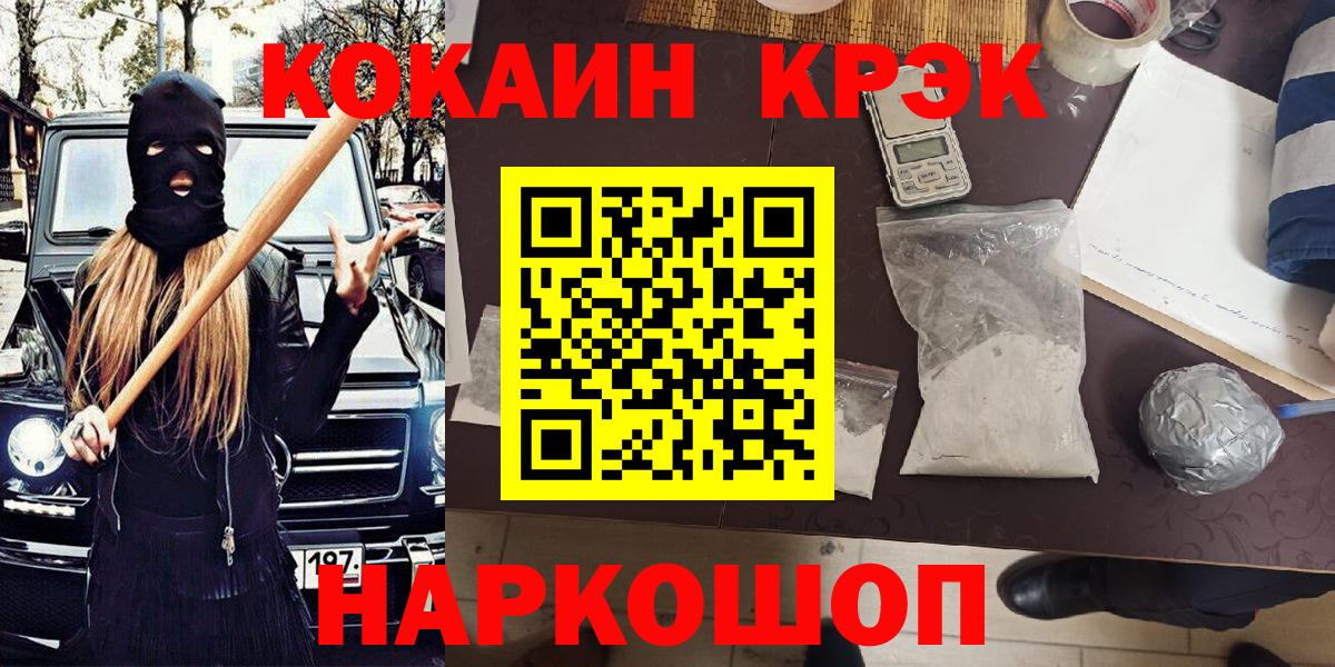 COCAIN Колумбийский  Кокаин  Новокубанск  Вход с VPN  Кокаин Боливия 