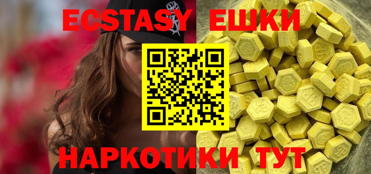 ЭКСТАЗИ 99%  Вход с VPN  Ecstasy  Новокубанск 