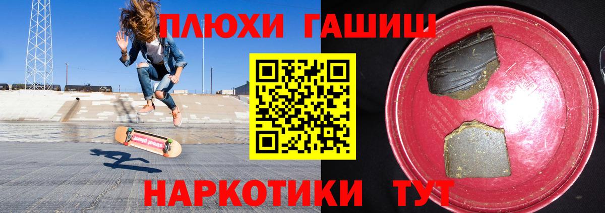 Новокубанск  Гашиш Ice-O-Lator  ГАШИШ  Вход с VPN 