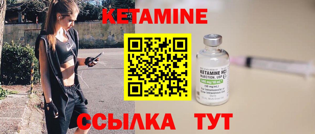 Кетамин ketamine  Вход с VPN  Новокубанск  Кетамин VHQ 