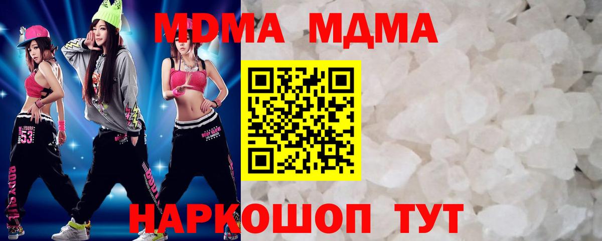 МДМА VHQ  MDMA  МДМА VHQ  Новокубанск  Вход с VPN 