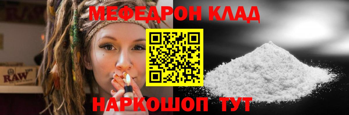 МЕФ кристаллы Новокубанск