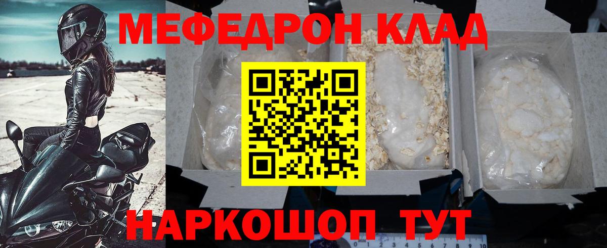 Меф мяу мяу  где можно купить наркотик  МЯУ-МЯУ  Меф кристаллы  Меф  Новокубанск  Вход с VPN 