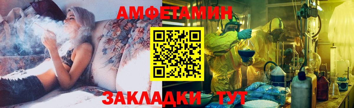 МЕТАМФЕТАМИН винт Новокубанск