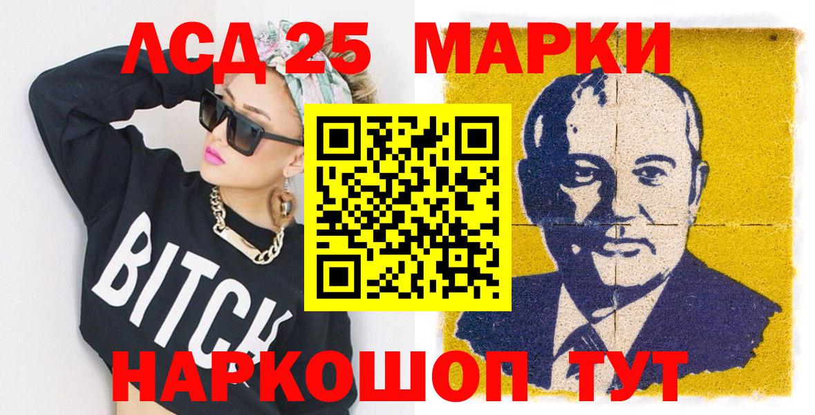 Новокубанск  Марки N-bome 1,8мг  Вход с VPN 