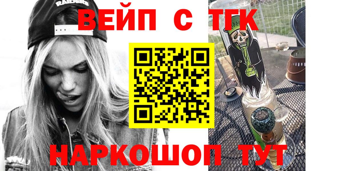 Дистиллят ТГК вейп Новокубанск
